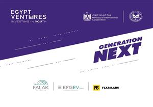  السبت.. التعاون الدولي تطلق ملتقى "Generation Next" لريادة الأعمال