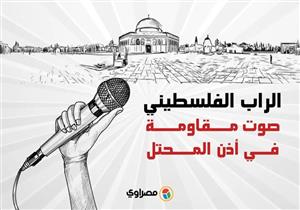 "الراب الفلسطيني".. صوت مقاومة في أذن المحتل (ملف خاص) 