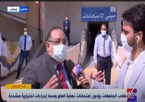 رئيس جامعة حلوان: تحويل قاعات المطاعم للجان امتحانات لتطبيق الإجراءات الاحترازية- فيديو