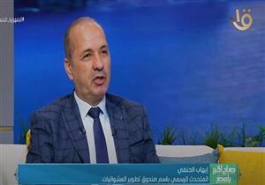 "تطوير العشوائيات": إعلان مصر خالية من المناطق غير الأمنة بنهاية 2021- فيديو