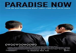 الأربعاء.. أتيليه الإسكندرية يعرض الفيلم الفلسطيني "Paradise Now" 