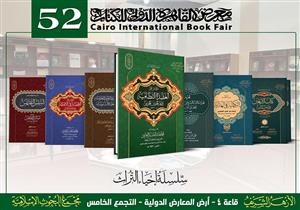 البحوث الإسلامية: 7 إصدارات علمية ضمن سلسلة إحياء التراث بمعرض الكتاب