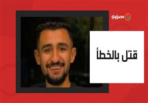 تدخل لفض مشاجرة بين شقيقين فقتل بالخطأ.. وأهله ينتقمون بحرق منزل القاتل