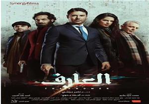 خاص| مخرج "العارف": "كورونا" ليس السبب الوحيد في تأخر طرح الفيلم بالسينما