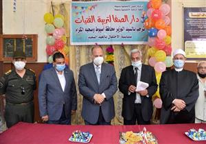 محافظ أسيوط يشارك الأيتام فرحتهم بالعيد ويقدم لهم الهدايا- صور