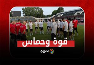 قوة وحماس.. شاهد المران الأخير للمتنخب الأولمبي قبل صدام إسبانيا