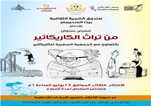 اليوم.. 40 لوحة تعرض لأول مرة للفنان الراحل صلاح جاهين في بيت السحيمي