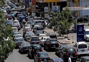 لبنان: أكبر مصنع للأمصال في البلاد يتوقف عن العمل بسبب أزمة المحروقات 