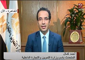 التموين: مشروع "جمعيتي" هدفه زيادة فرص العمل والحد من البطالة