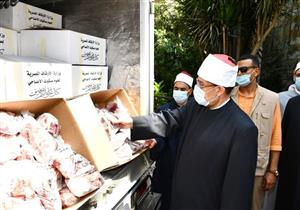 اليوم.. الأوقاف توزع 17 طنا من لحوم الأضاحي بالمحافظات