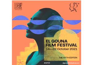 مهرجان الجونة السينمائي يكشف عن بوستر دورته الخامسة