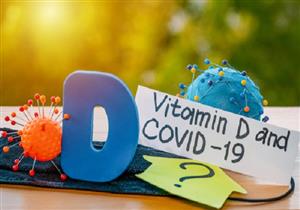 دراسة حديثة: فيتامين د حقق نتائج واعدة في علاج فيروس كورونا