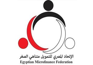 "اتحاد تمويل المشروعات": تحديث خدمات الاستعلام الائتماني الداخلية