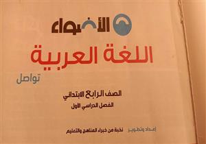 قصيدة لشاعر إخواني منسوبة لشوقي بمنهج اللغة العربية لـ 4 ابتدائي.. وزير التعليم يوضح الأمر