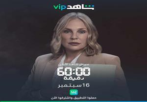 شيرين رضا محامية تدافع عن حقوق النساء في "60 دقيقة" 