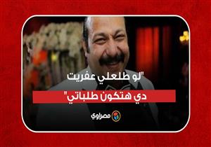 محمد ثروت: "لو طلعلي عفريت مصباح علاء الدين دي هتكون طلباتي"