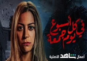 ترشيح منة شلبي لجائزة إيمي عن دورها في مسلسل "في كل أسبوع يوم جمعة"