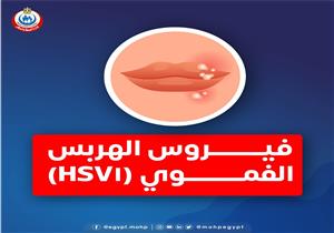 يصيب العين في حالات نادرة.. 4 معلومات عن فيروس يستهدف الأطفال الرضع (حذرت الصحة منه)