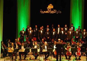 الليلة.. فرقة الإنشاد الديني تبدأ موسمها الجديد على مسرح الجمهورية