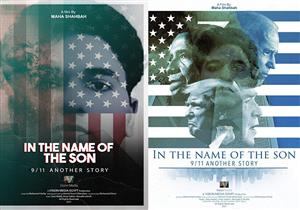 تعرف على تفاصيل وقصة فيلم "باسم الابن"