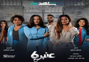 الإعلان عن موسم جديد من مسلسل "عنبر 6"