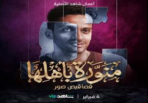 محمد حاتم مصور يحلم بتحقيق حلمه في "منورة بأهلها"