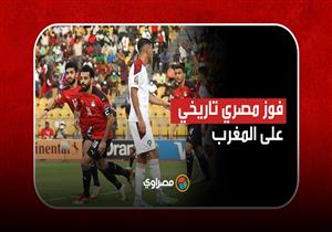 زي ما عودتونا.. يلا فرحونا.. شاهد هتافات المصريين في الكاميرون بعد تأهل المنتخب على حساب المغرب