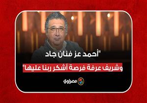 ماجد الكدواني: أحمد عز فنان جاد وشريف عرفة فرصة أشكر ربنا عليها