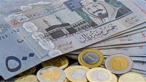 سعر الريال السعودي في 5 بنوك بنهاية أول تعاملات بعد قرار رفع الفائدة