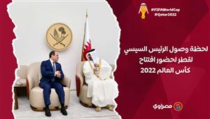 لحظة وصول الرئيس السيسي لقطر لحضور افتتاح كأس العالم 2022