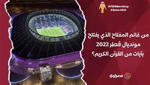 قاهر الإعاقة.. من هو غانم المفتاح الذي يفتتح مونديال قطر 2022 بالقرآن الكريم؟