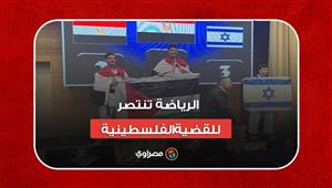 الرياضة تنتصر للقضية.. أبطال منتخب مصر للكاراتيه يرفعون علم فلسطين في بطولة العالم