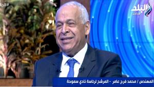 فرج عامر: حزنت على خسارة قطر من الإكوادور.. وأرشح هذه المنتخبات للفوز بالمونديال