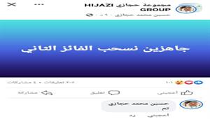  بمناسبة فوز السعودية.. سعودي يقدم 5 تأشيرات عمرة مجانية و500 ريال