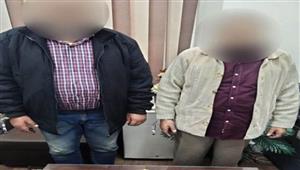 القبض على شخصين بتهمة ممارسة الدجل والشعوذة في الجيزة
