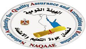 هيئة جودة التعليم تعتمد 297 مدرسة و12 مؤسسة تعليم عالي 