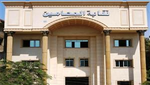 بداعي شق الصف.. نقابة المحامين في المنوفية تحيل 59 عضوًا للتحقيق