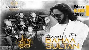 6 يناير.. بهاء سلطان ومسار إجباري يحتفلون بالعام الجديد في الإسماعيلية