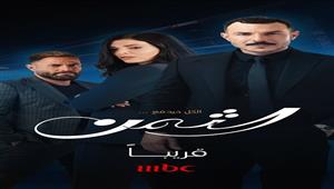 نيقولا معوض ينتظر إطلاق "الثمن" على شاهد وMBC1