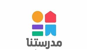 التعليم تعلن مواعيد شرح مناهج المرحلة الابتدائية بقناة "مدرستنا 1" (صور)