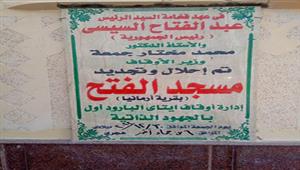 بالصور- افتتاح 5 مساجد جديدة في البحيرة بتكلفة 11.5 مليون جنيه 