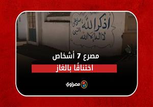 من داخل مقابر قرية ترسا .. تفاصيل مصرع 7 أشخاص من أسرة واحدة اختناقًا بالغاز