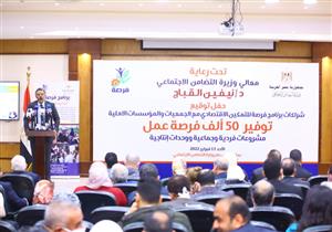 التضامن توقع مع ١٨ جمعية أهلية لإتاحة 50 ألف فرصة عمل بتكلفة 400 مليون جنيه 