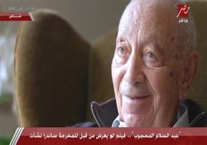 "صعبان عليا والعالم كله يقدره".. عبدالسلام المحجوب عن السيسي في آخر لقاء قبل وفاته