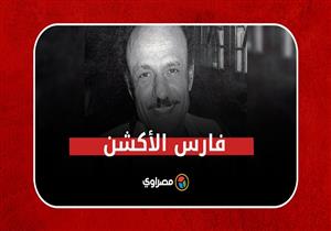 فارس "الأكشن" خريج هوليود.. ذكرى رحيل المخرج حسام الدين مصطفى