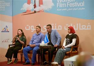 مهرجان أسوان لأفلام المرأة: للفن دور مهم في معالجة قضايا الختان والزواج المبكر والتحرش