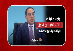 قضية أمن قومي.. مدبولي عن الزيادة السكانية: "مينفعش كل واحد يقول هي جت عليَّ أنا"