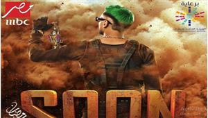 "استر يا رب".. كيف علق الجمهور على البوستر الأول لبرنامج رامز جلال في رمضان؟