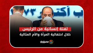 "دموع وقُبلة على الأيدي".. لفتة  إنسانية من الرئيس السيسي خلال احتفالية المرأة والأم المثالية