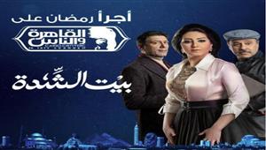   مسلسلات قناة "القاهرة والناس" في دراما رمضان 2022 